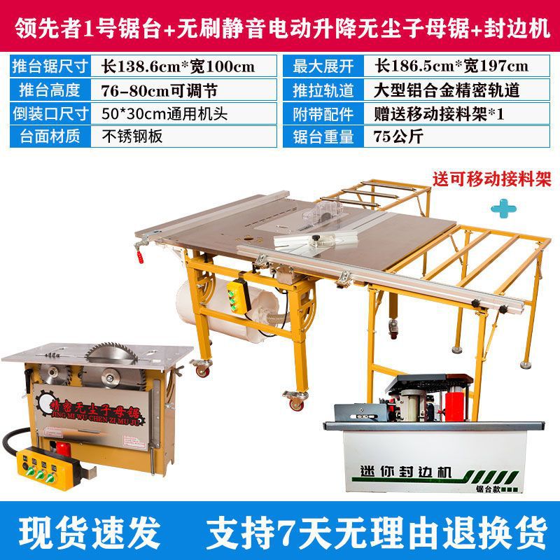 WJ-360-[하이 구성] 브러시리스 무소음 전기 + 엣지 밴딩 머신(핫 모델)