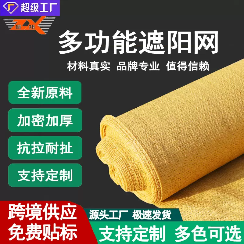 跨境整卷米黄色遮阳网加密加厚防晒网大棚种菜遮阴网车棚遮阳网