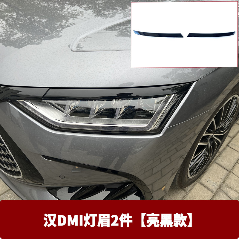 Dianbin Black Warrior Grille Trim Front Hood Eyebrow Kit for BYD Han DMI (Lamp eyebrow) - han-dmi-eyebrows-2pcs-gloss-black