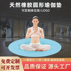 瑜伽垫;地垫;鼠标垫