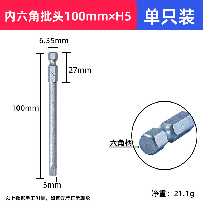 50-150mm メトリック六角ビット 1.5-12 フルスペック電動ドライバー、磁気拡張電動ビット付き|undefined