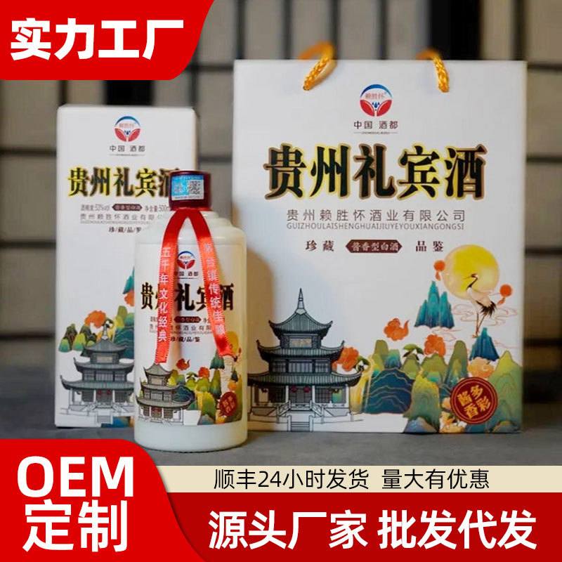 茅台镇酱香型53度白酒酱香老酒贵州大曲纯粮食酒坤沙老酒整箱批发