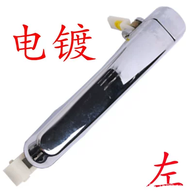 Inner Handle Door Handle Front, Armrest, handle, handle - electroplated-bright-color-left
