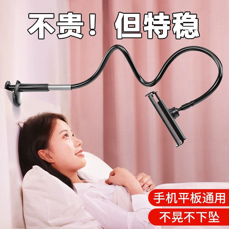 加粗碳素钢手机架懒人支架床头看电视手机平板通用桌面宿舍通用|undefined