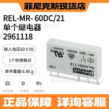 �����˹REL-MR- 60DC/21 - �����̵��� 2961118ȫ��ԭװ��Ʒ