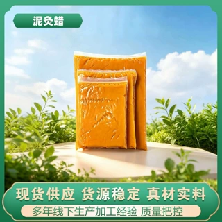 泥灸蜡蜂 蜜蜂蜡泥灸 泥灸疗蜡黄蜂蜡块不开裂不掉渣韧性蜡