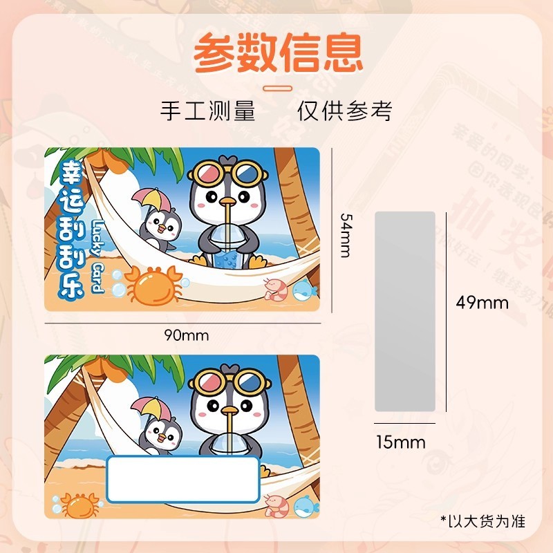 刮刮卡小学生奖励刮刮乐卡片教师刮刮膜自制diy积分卡创意学生卡|undefined