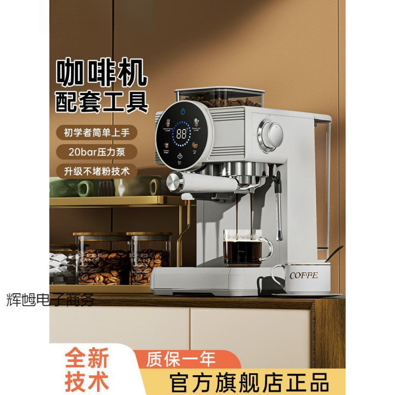 Moko Coffee Machine Household Small Espresso Cold Brew Grinder All-In-One Commercial Milk Frother