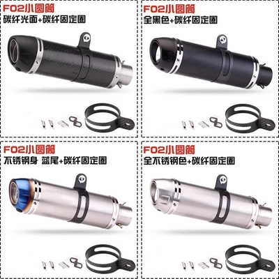 Silencer Stainless Steel Carbon Fiber: Motorcycle exhaust pipe