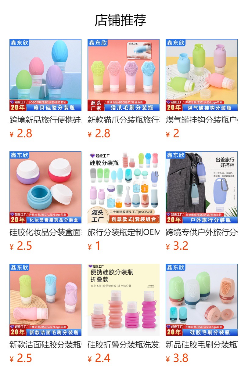 Cross-border popular silicone dispenser bottle four-piece set shampoo and shower gel storage 60ml dispenser bottle with hook brushed