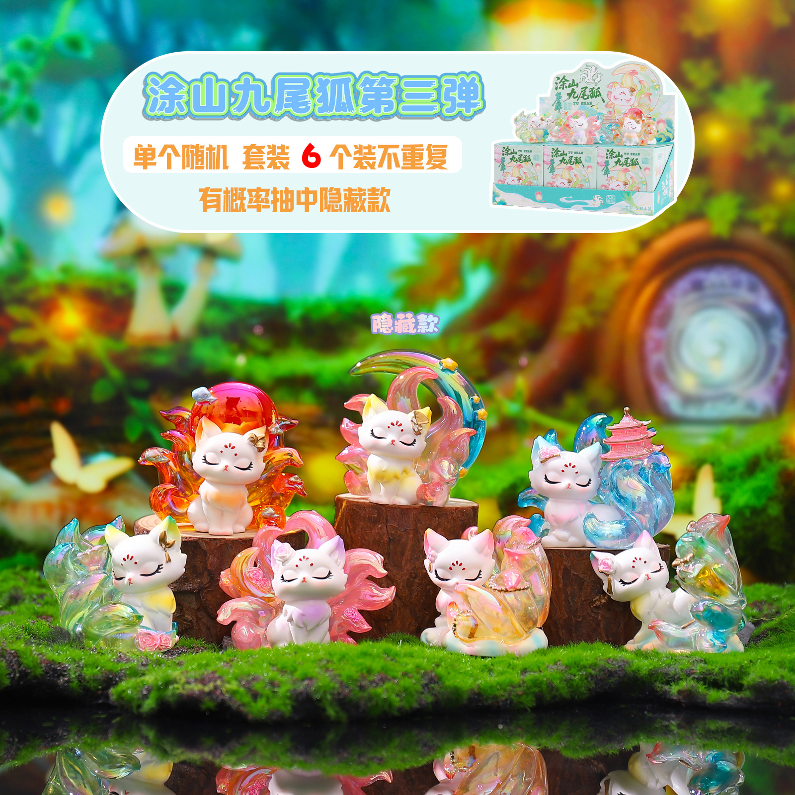 Tushan Nine-Tailed Fox Series 3 Blind Box Internet Celebrity Hot-Selling National Trend Ancient Style Fox Resin Desktop Ornament Figurine Gift
