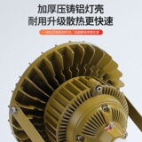 Взрыва Shenyang Huarong -Взрыв -защищенная светодиодная взрыв -воздухопроницаемая газовая станция взрыва -надежная лампа Химическая фабричная мастерская склада взрыва -надежная паннепроницаемость