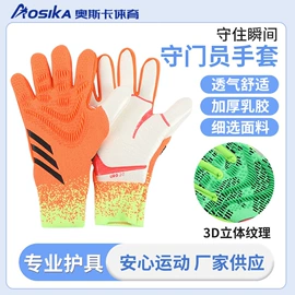 足球守门手套;运动护膝;护腰