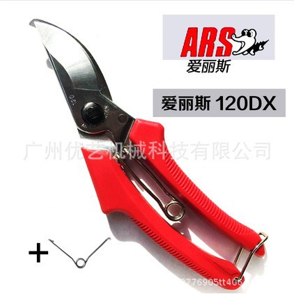 园林绿化修枝剪日本爱丽丝剪刀120DX红把枝剪小巧省力剪 花艺剪
