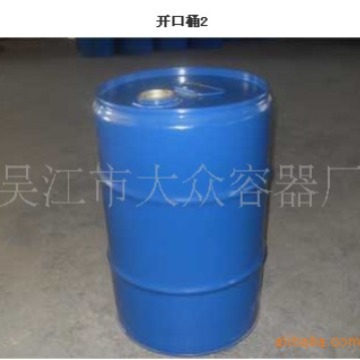 供应大众20L闭口钢桶 285*360