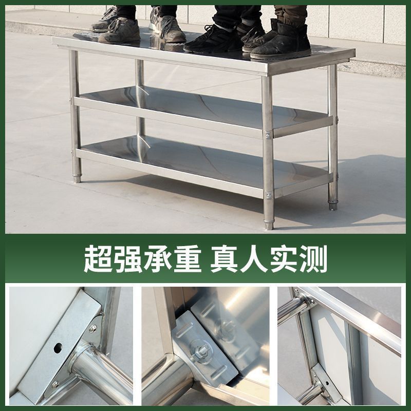 不锈钢商用工作台厨房桌子双层切菜案板加厚长方形打荷台家用儿童|undefined