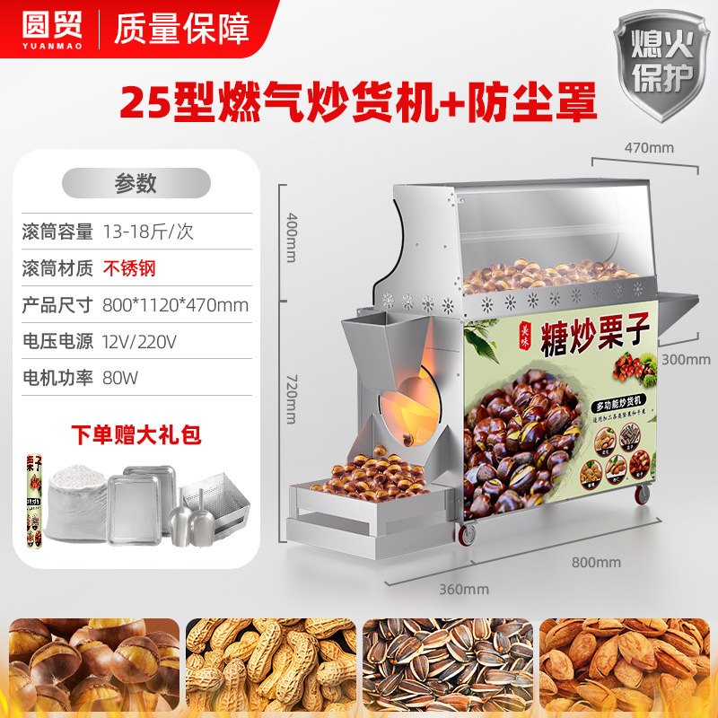 25형 가스[스테인리스 롤러] + 더스트커버 + 보호소|안전하고 효율적인 튀김