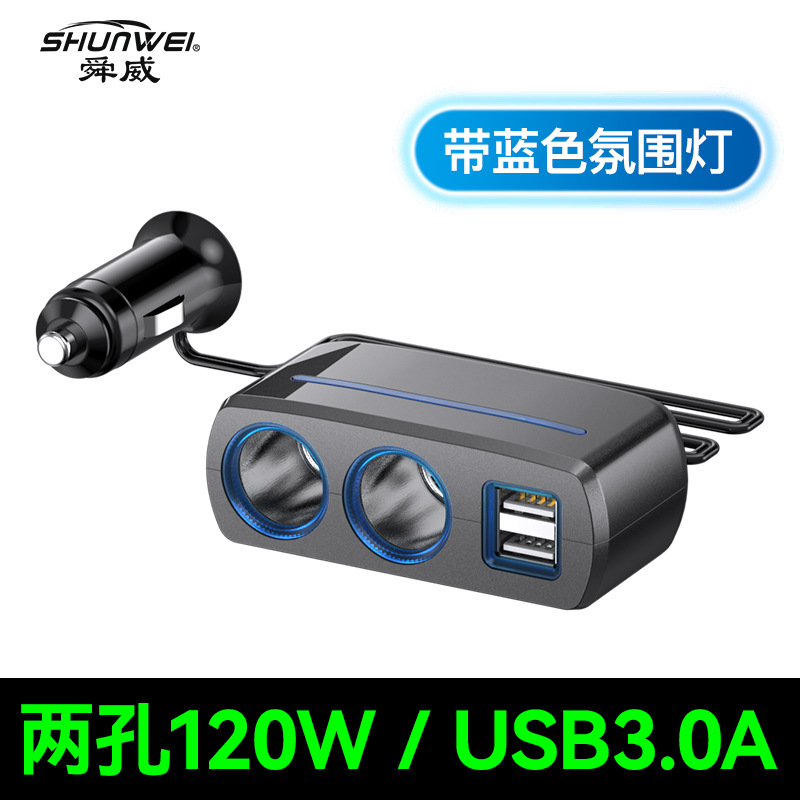 Shunwei Two-hole Dual USBCar Charger One Into Two Car Charger With LEDDistributor1928 A