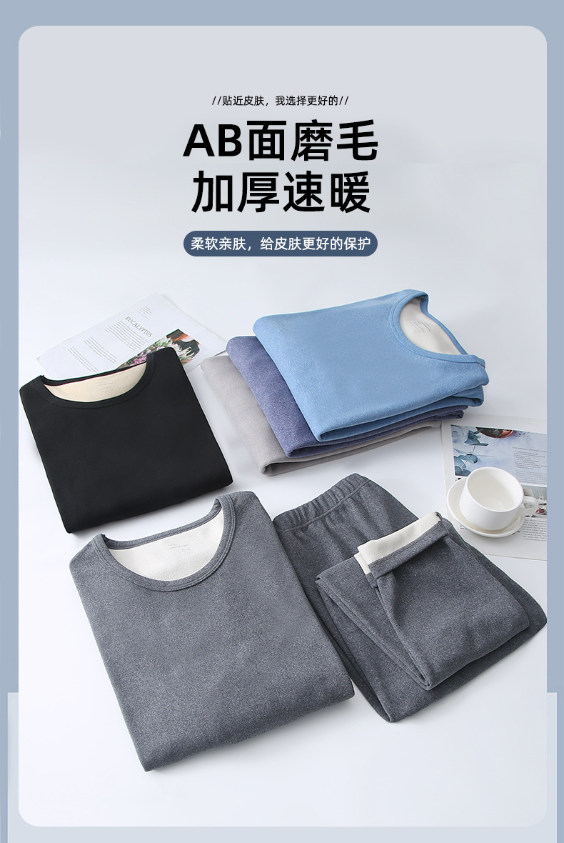 男士保暖_01.jpg
