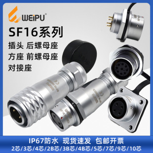 ����SF16���ղ��^����ǰ����ĸ���β���2B/3B/4B/5/7/9о�B����