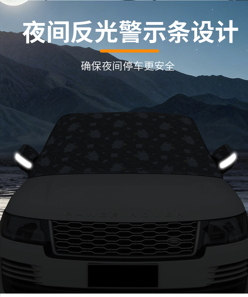 Car Snow Cover, Front Windshield Frost Protection, Anti-Freeze, Heat Insulation, Sunshade, Cartoon Sunshade, Car Cover, Winter