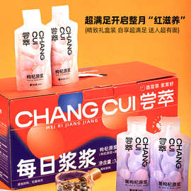 杞里香尝萃红枸杞原浆宁夏红枸杞汁鲜榨原液搭礼物早黑与晚红原浆