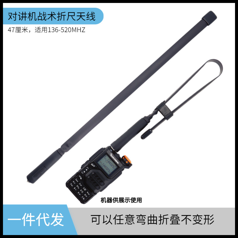 手持对讲机通用折尺天线户外手台增强信号高增益折叠苗子SMA母头