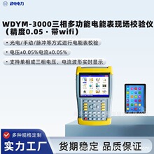 WDYM-3000๦ܱFУx0.05  wifi