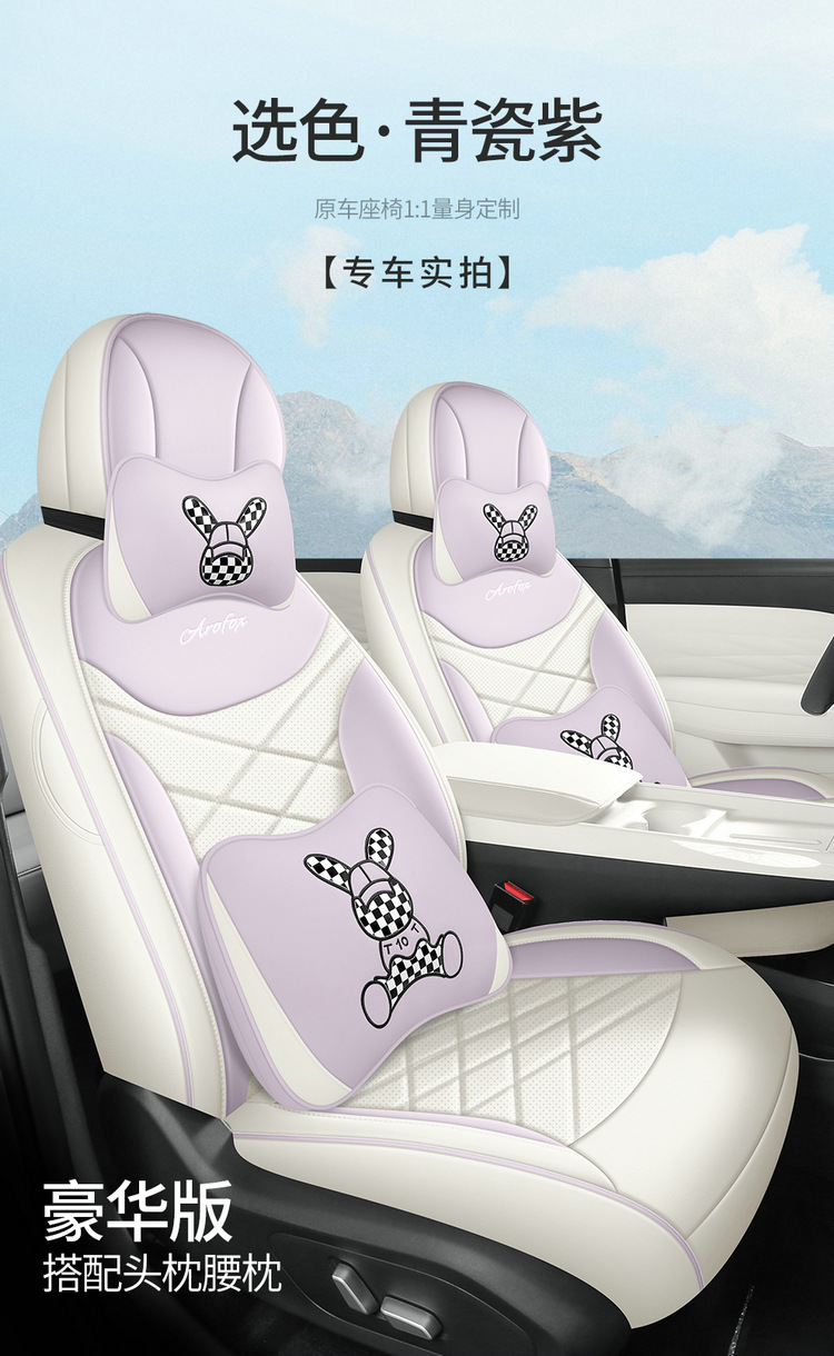 All Leather Car Seat Cover for ARCFOX T1, Universal Four Seasons