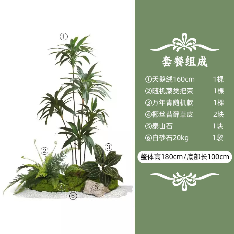 仿真绿植造景组合室内客厅橱窗空间场景装扮仿生植物景观婚庆装饰|undefined