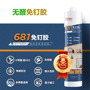 广告字标识牌强力粘接MS免钉胶免钉孔可定位万能代钉壁画照片墙胶-阿里巴巴
