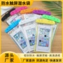 游泳防水海边挂脖防水袋