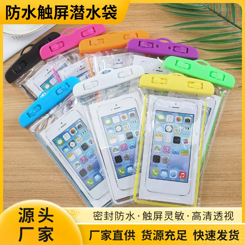 高透防水可触屏拍照手机收纳袋挂脖海边潜水袋游泳专用密封防水袋
