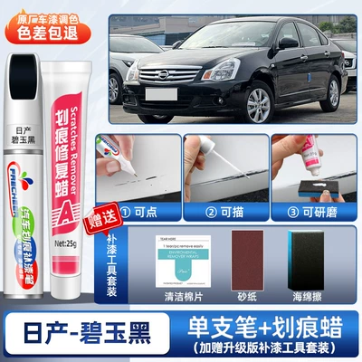 Avtomobil boya qələmləri | pen, pearl white, 14th generation classic - sylphy-jade-black-special-touch-up-pen-scratch-wax-includes-sandpaper-sponge-wipe