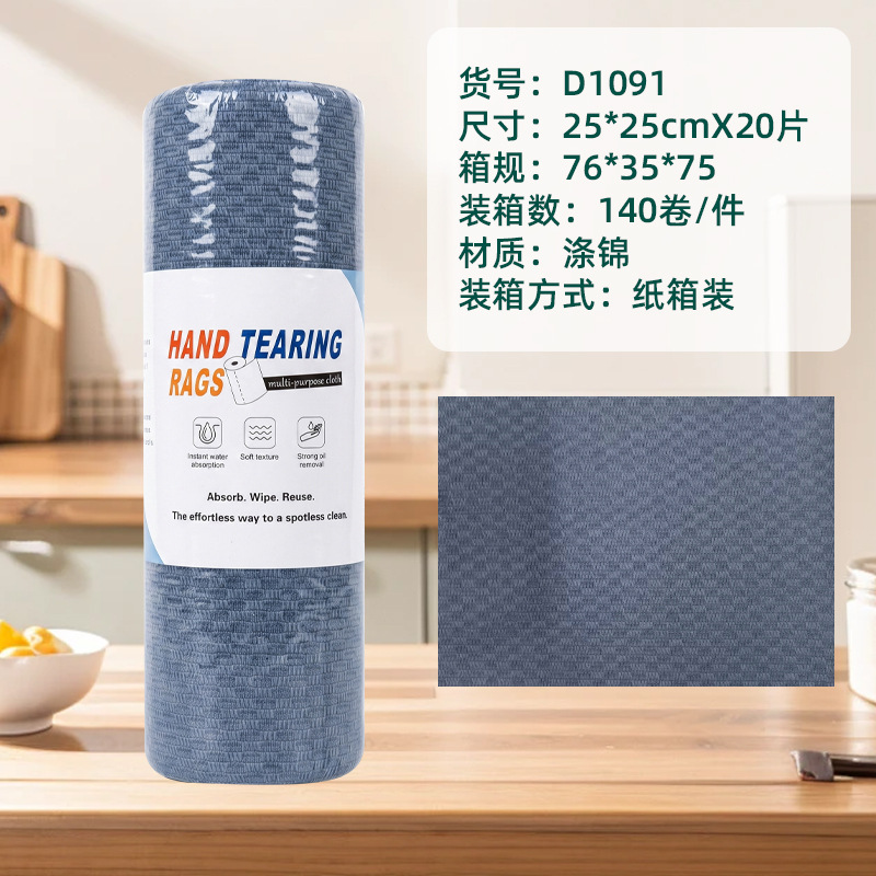 Toalla de cocina desgarrada con mano, absorción de agua, absorción de aceite, toalla especial para lavar platos, toalla doméstica desgarrada con mano, toalla perezosa image 127
