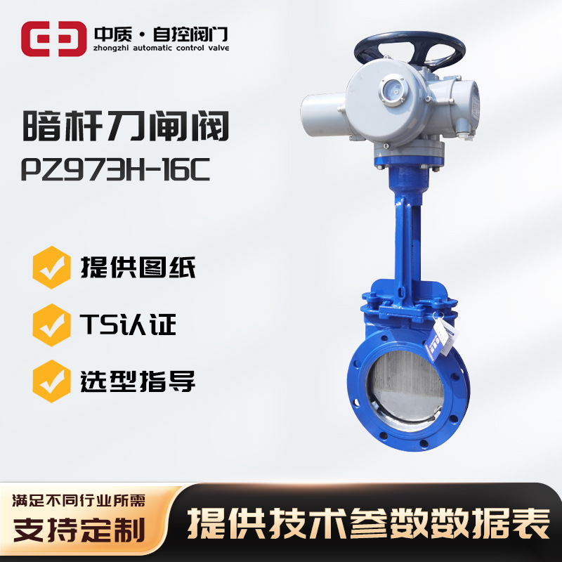 PZ973H-10C法兰对夹式电动刀型阀门开关闸阀耐磨陶瓷铸钢插板阀