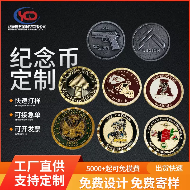 节日礼品纪念币定制金属旅游景点烤漆创意企业周年庆纪念章纪念版