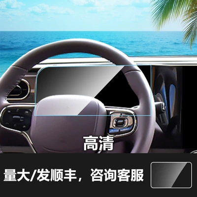 Navigation Glass Hard Tempered Film Car interior film - 22-23-leapmoon-c11-instrument-screen-hd-tempered-film