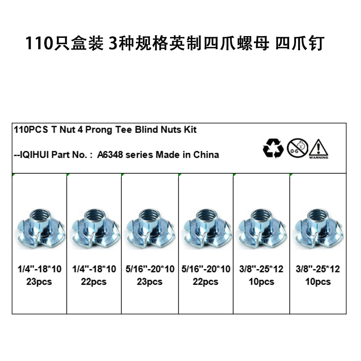110개 - 3가지 사양의 네발톱 너트 A6348