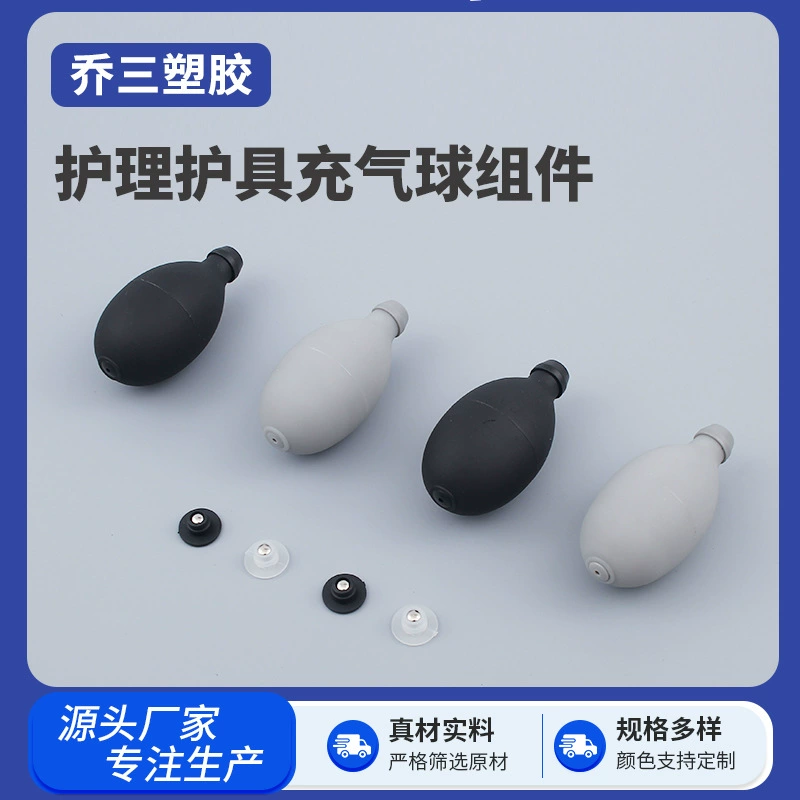 Поставки производителя, уход за защитным снаряжением, надувной шар в сборе, ПВХ, шарик для монитора артериального давления, надувной шар, латексный шар