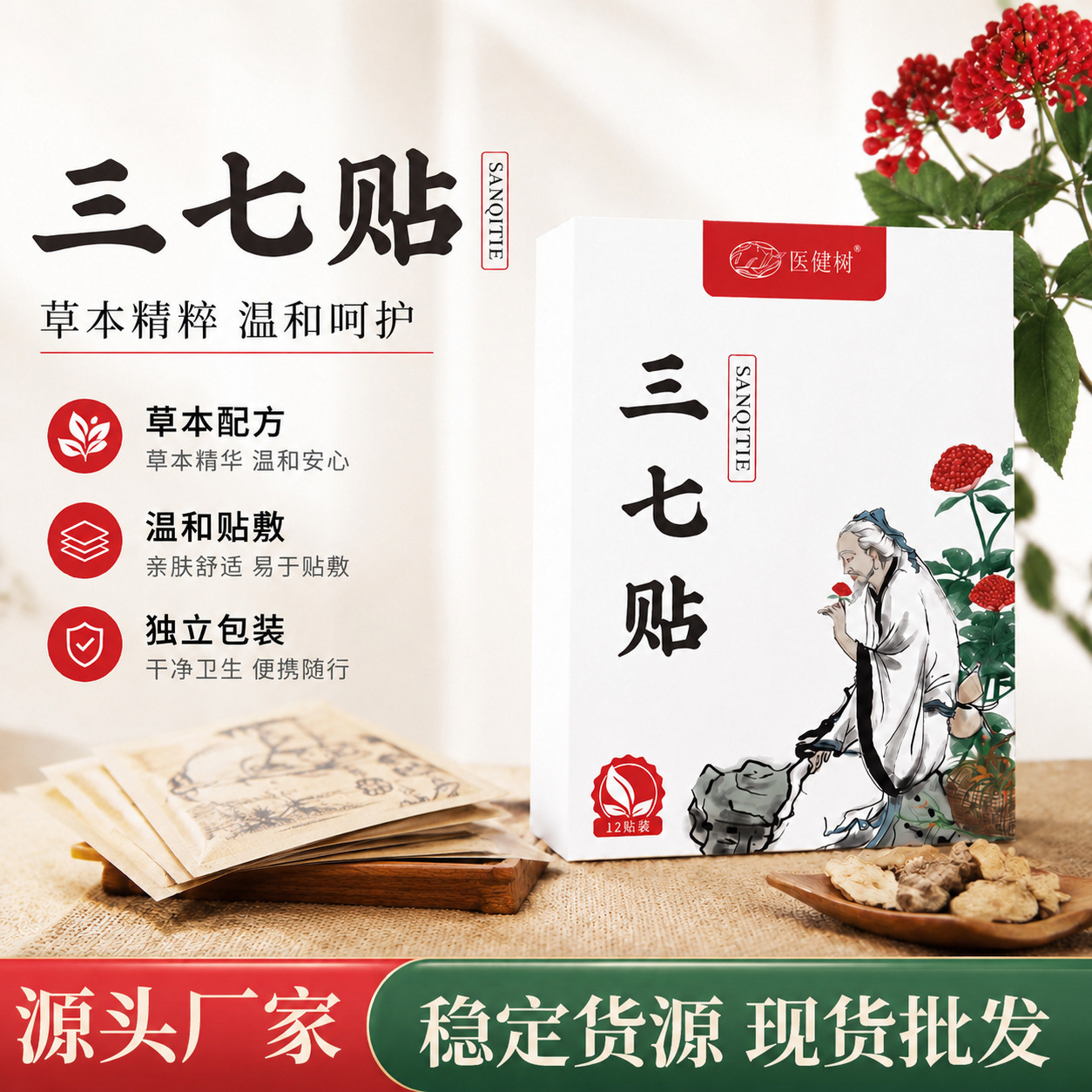 Sanqi Herbal Patch with Mugwort Extract 12 Patches Warming Moxibustion Topical Support for Neck Shoulder and Joints quality and texture
