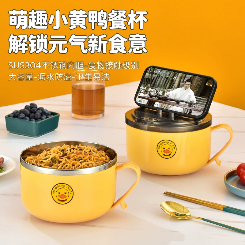 Чаша для лапши быстрого приготовления желтой утки Чашка для лапши быстрого приготовления из нержавеющей стали 304 с крышкой и уплотнением студенческий офисный работник Удобная коробка для завтрака большой емкости