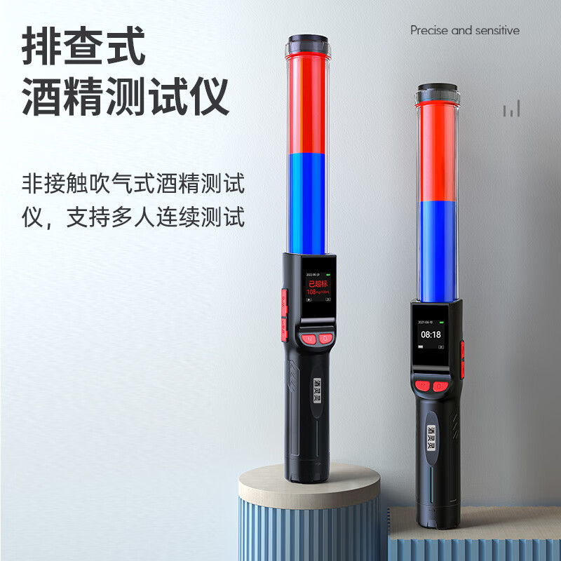 兆为酒灵灵1号酒精检测仪语音播报非接触式自检自查专用测试仪