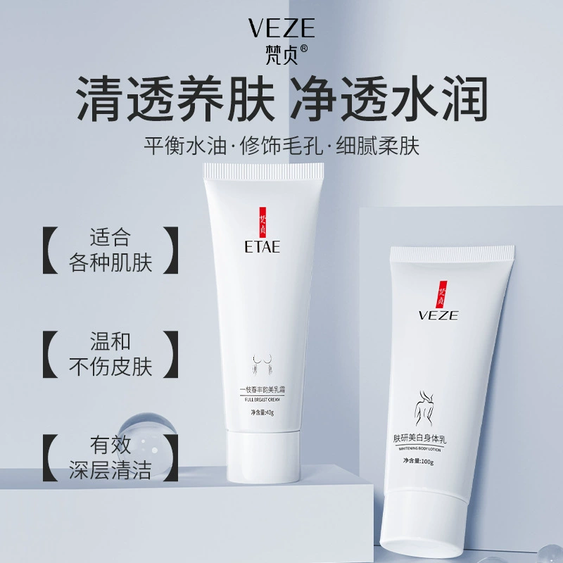 Fanzhen Отбеливающее кожу молочко для тела увлажняющий крем для макияжа Fengyun косметический крем для ухода за кожей оптом