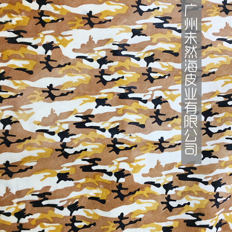 三版迷彩牛毛印花皮多色印花厂家现货鞋包饰品真皮真毛橙色迷彩