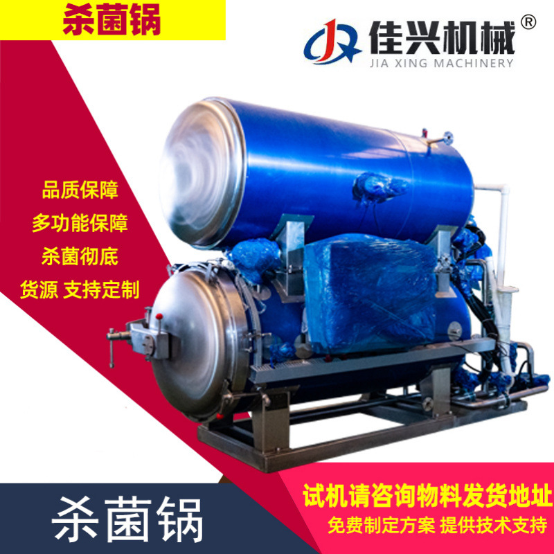 杀菌锅 黄桃罐头高温高压杀菌釜 全自动水浴式双层灭菌设备