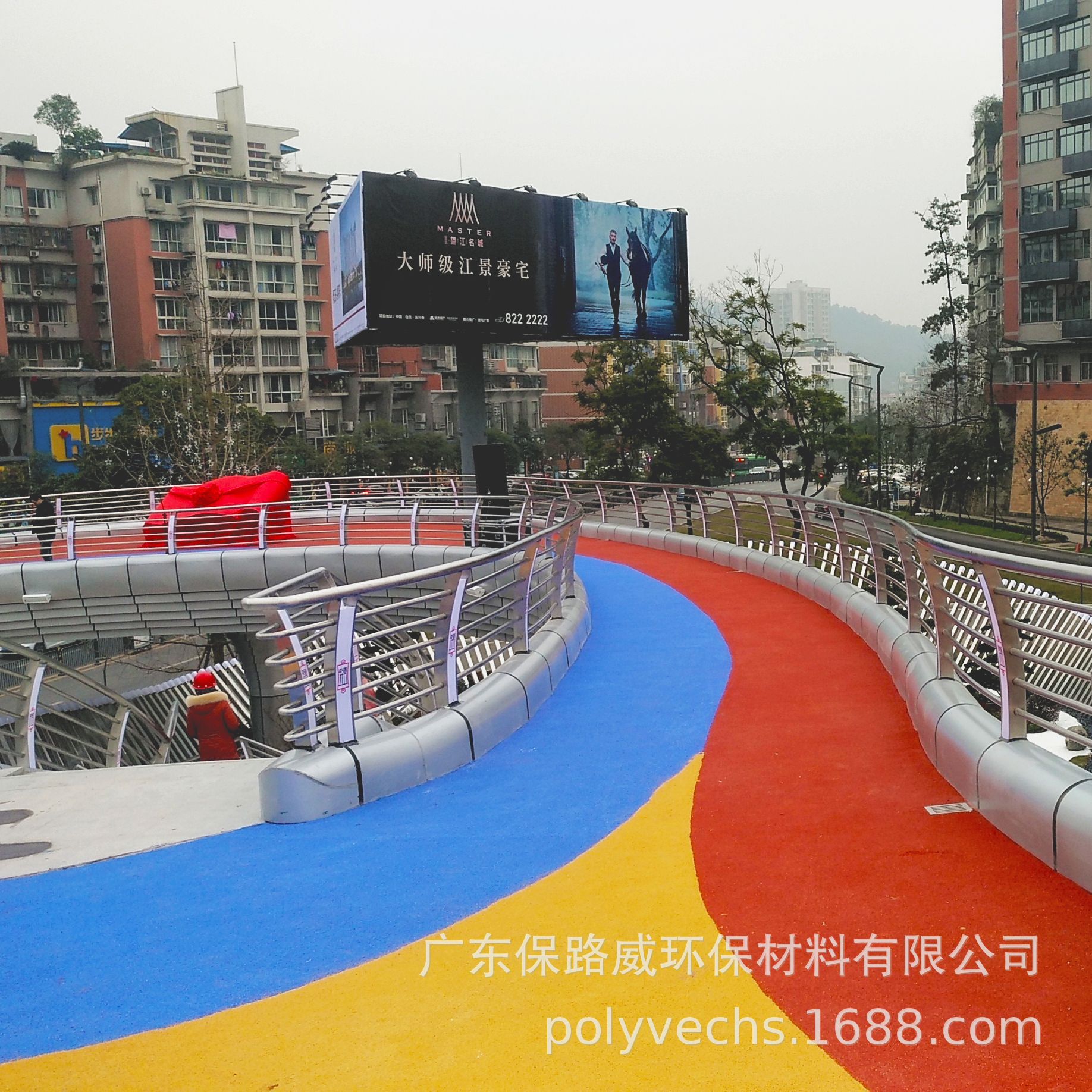 保路威环保彩色路面 聚氨酯防滑路面 人行道绿道自行车道防滑路面