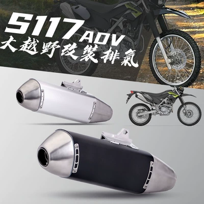 tail section, Exhaust pipe