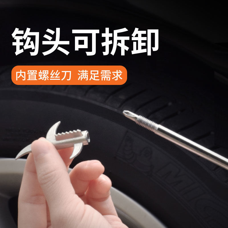 轮胎清石钩小轿车去石子勾清石钩清理汽车轮车用取石器钩石子工具