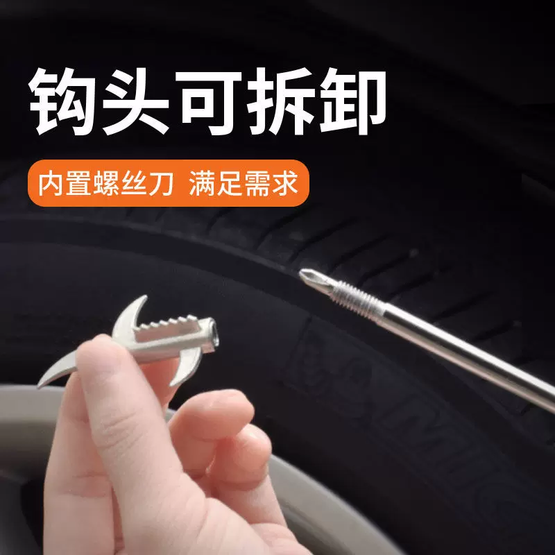 轮胎清石钩小轿车去石子勾清石钩清理汽车轮车用取石器钩石子工具